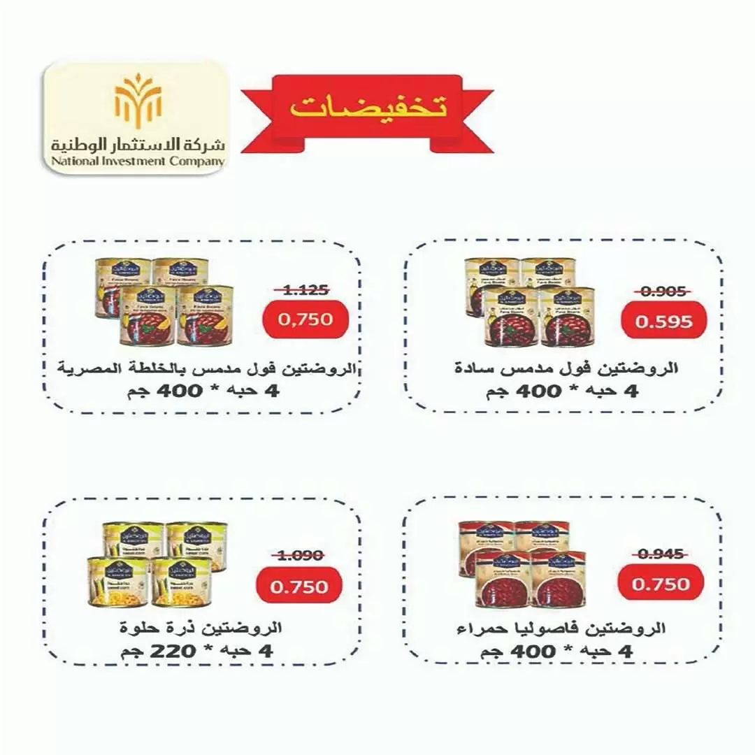 صفحة 11
