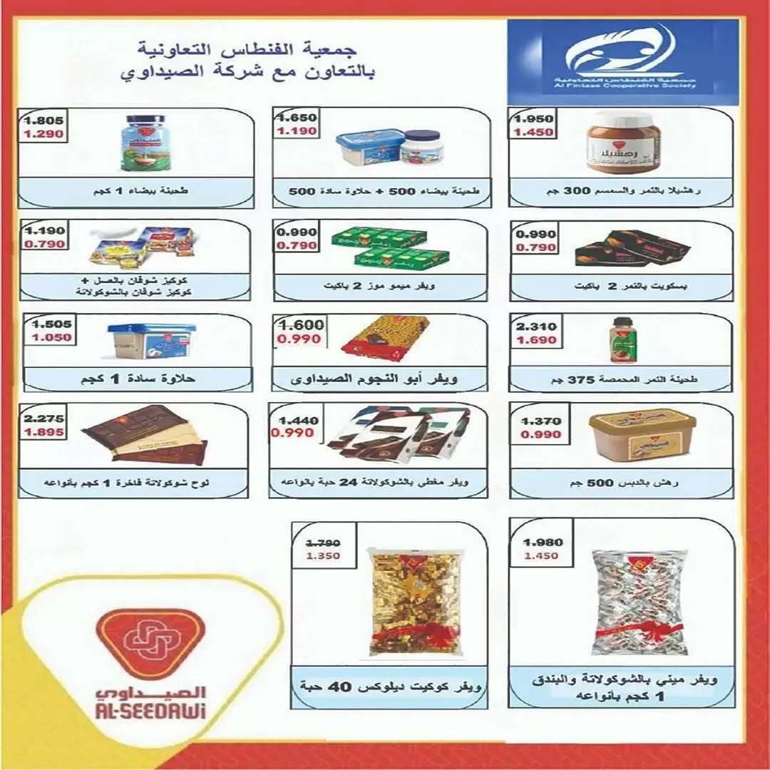 صفحة 18
