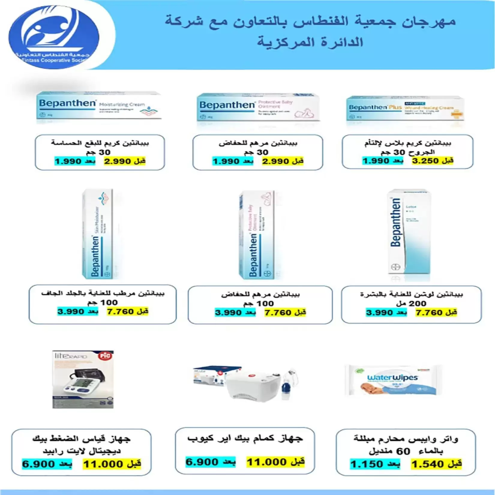 صفحة 20