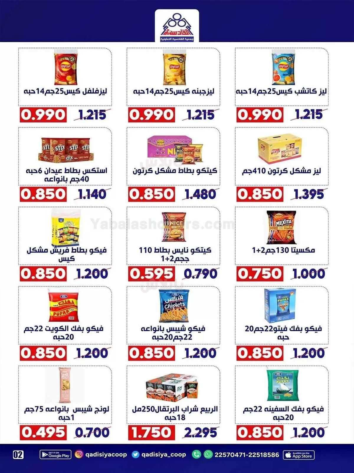 صفحة 3
