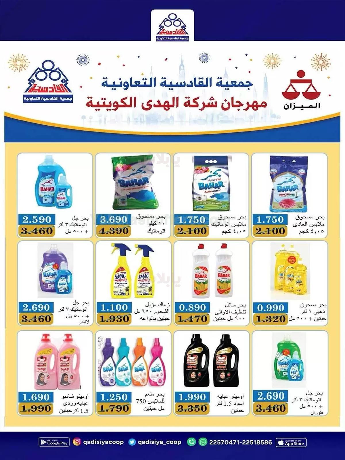 صفحة 25