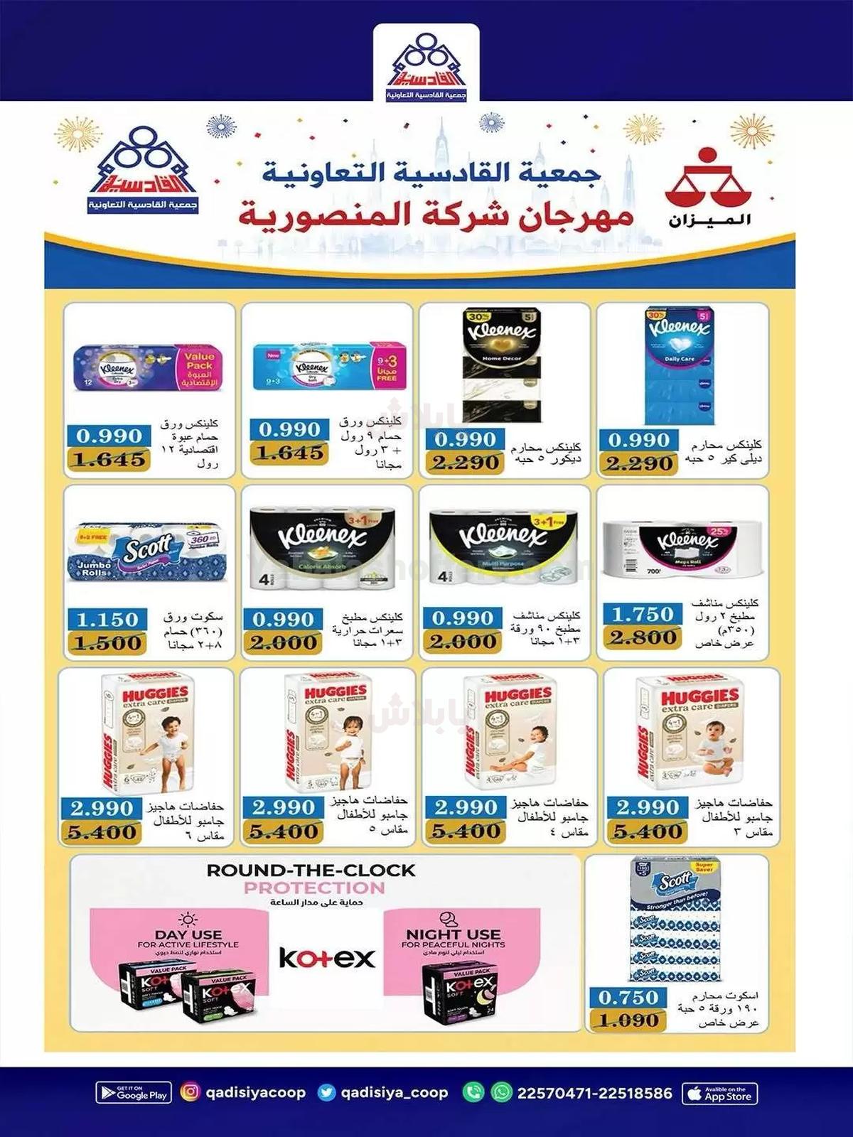 صفحة 26