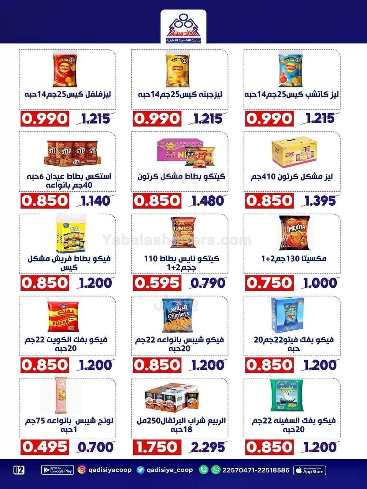 صفحة 3