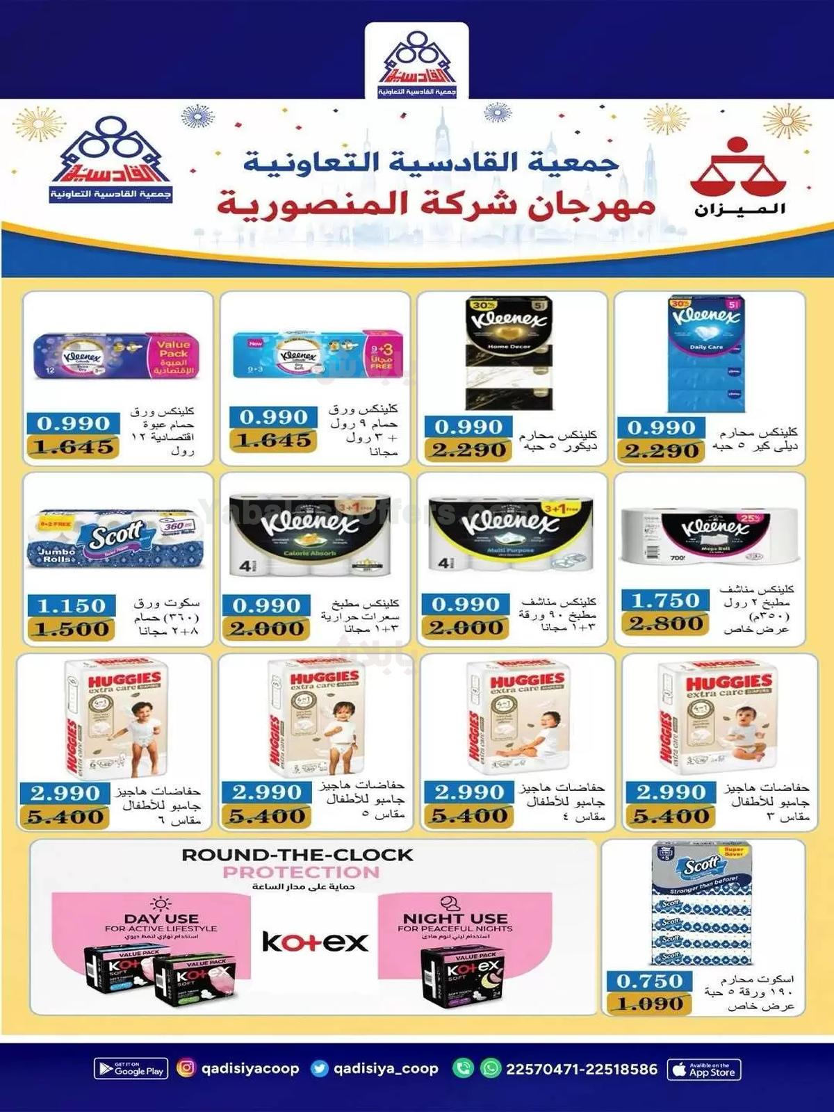 صفحة 23