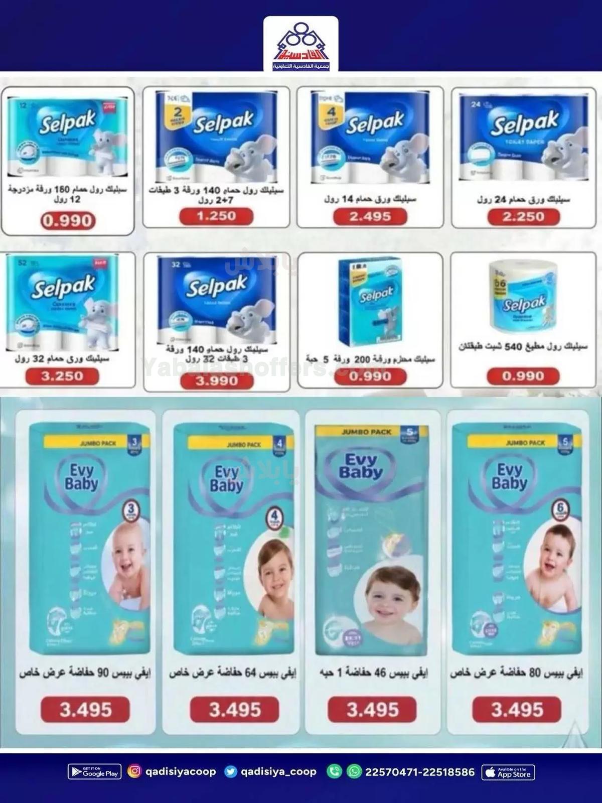 صفحة 28