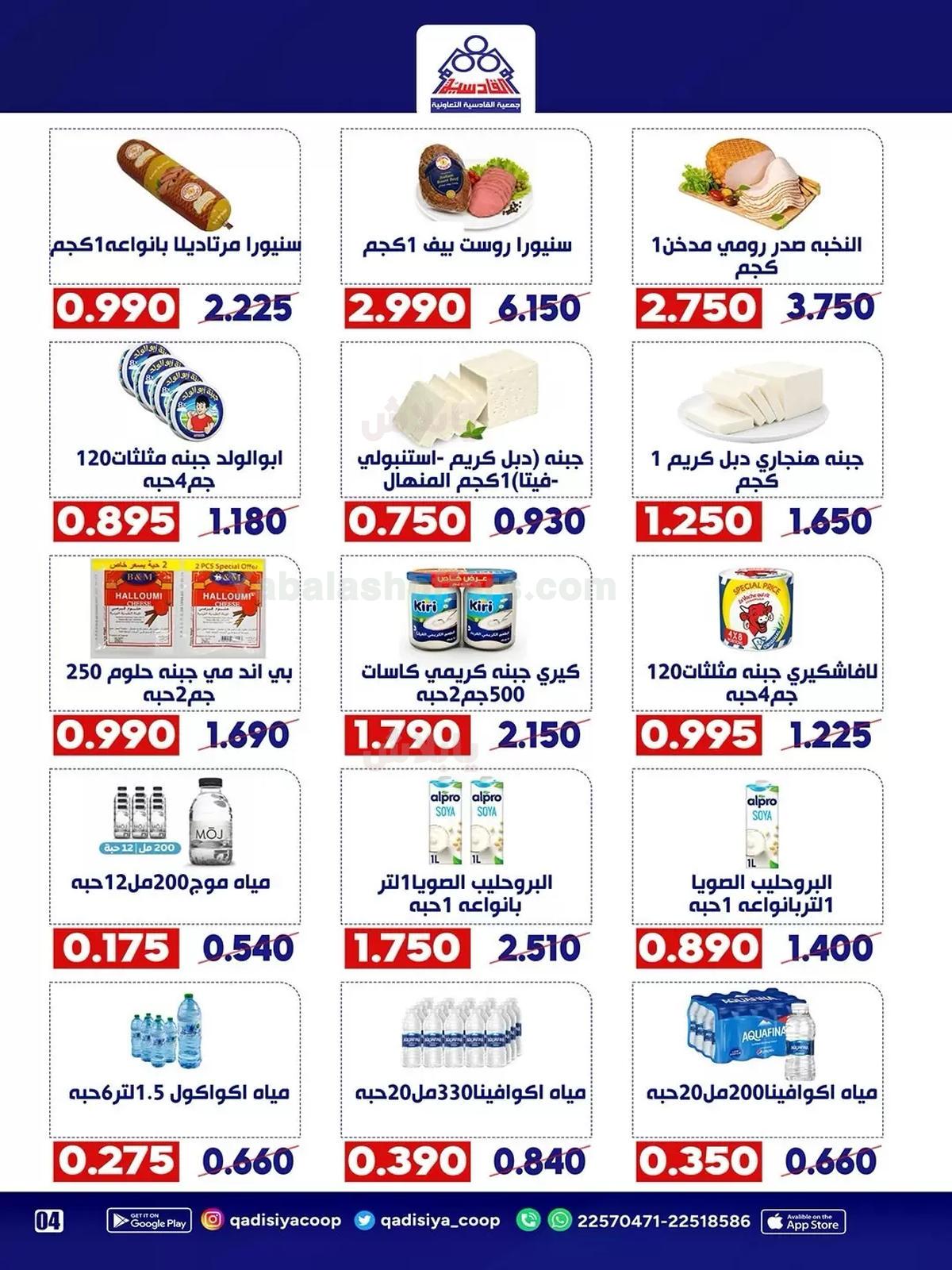 صفحة 5