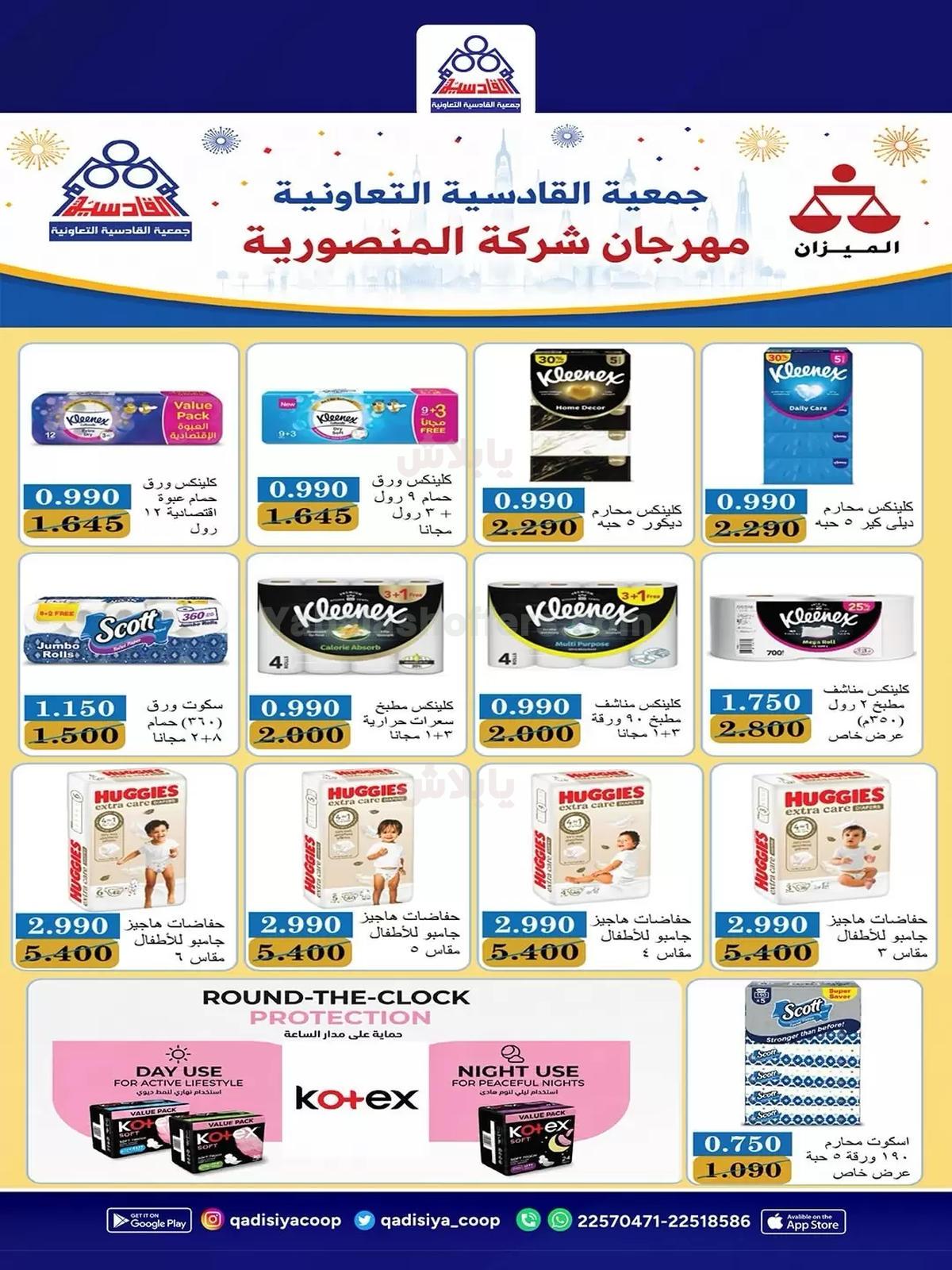 صفحة 27