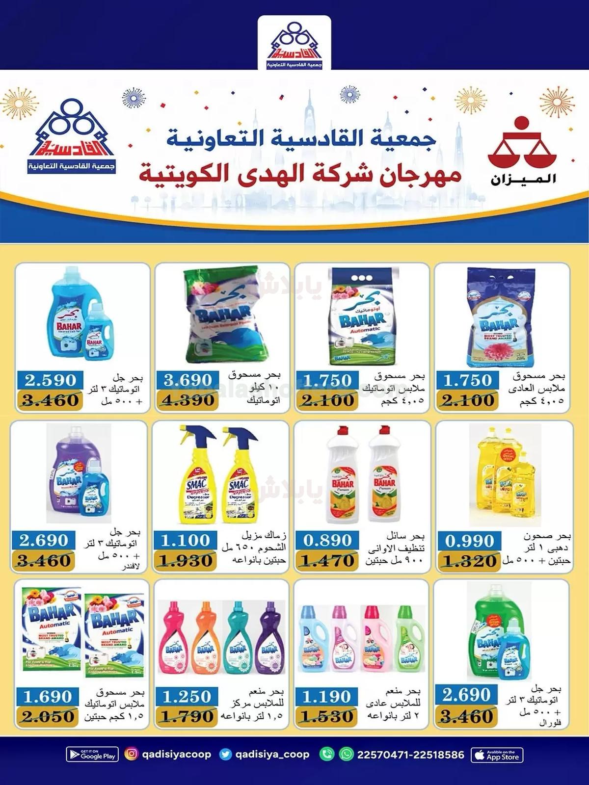 صفحة 28