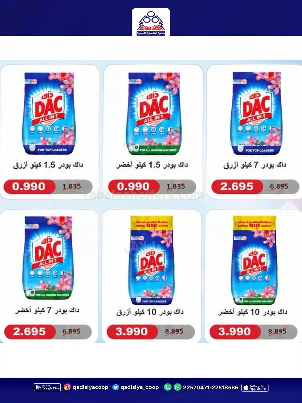 صفحة 33