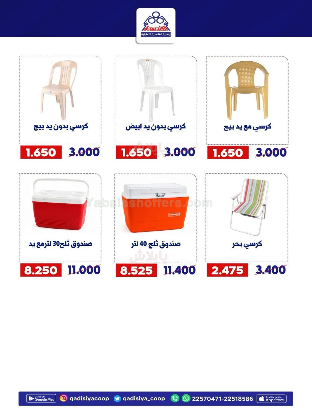 صفحة 8