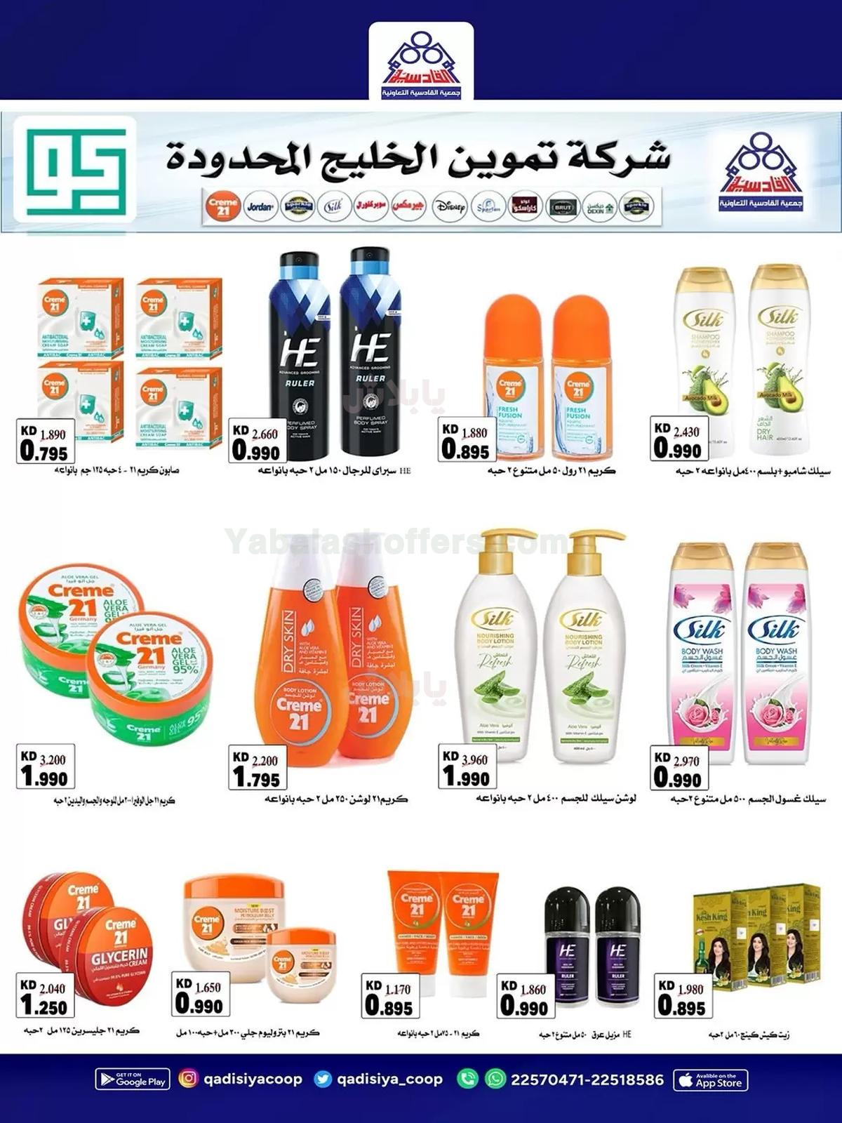 صفحة 31