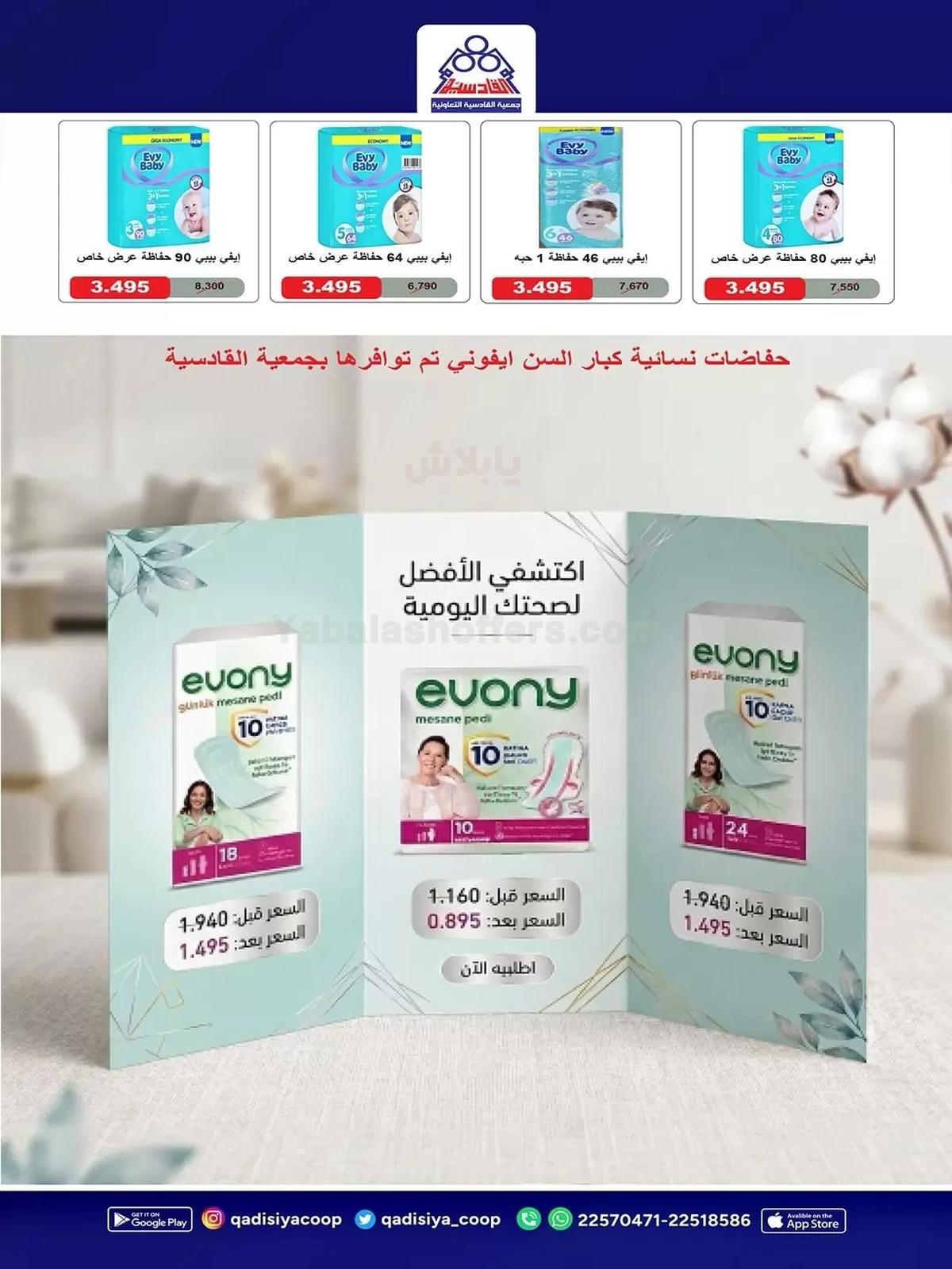 صفحة 34