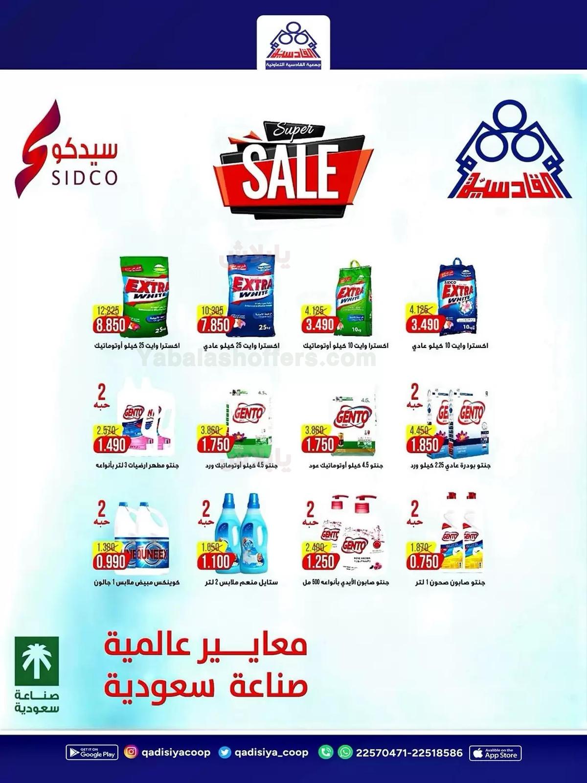 صفحة 44