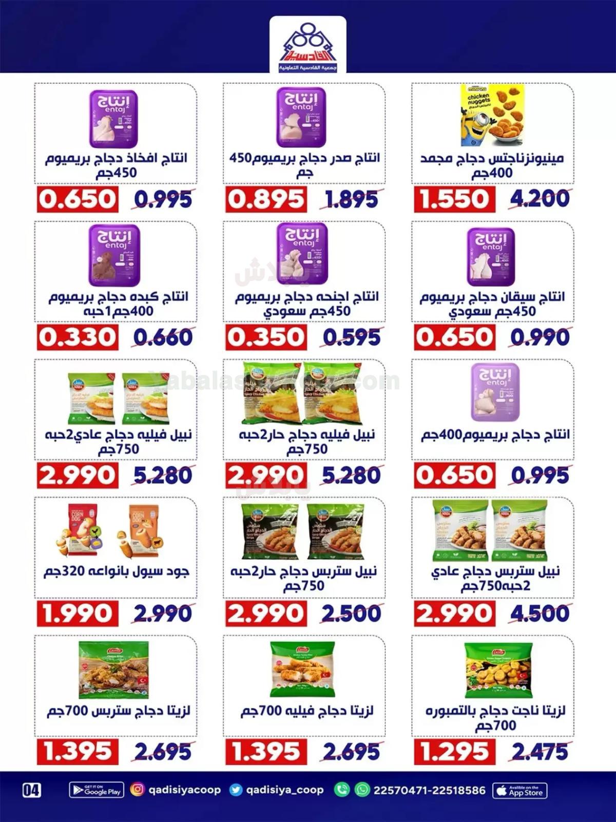 صفحة 5