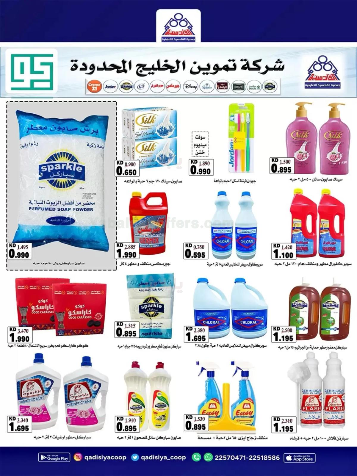 صفحة 44