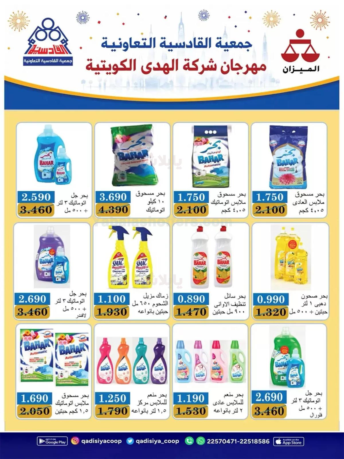 صفحة 45