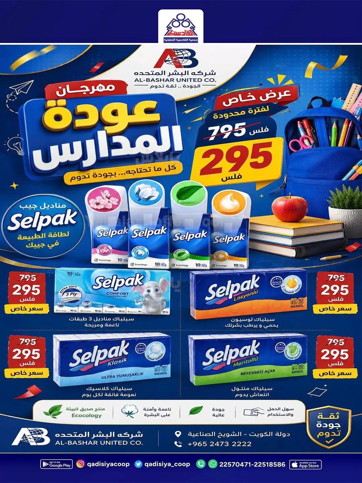 صفحة 39
