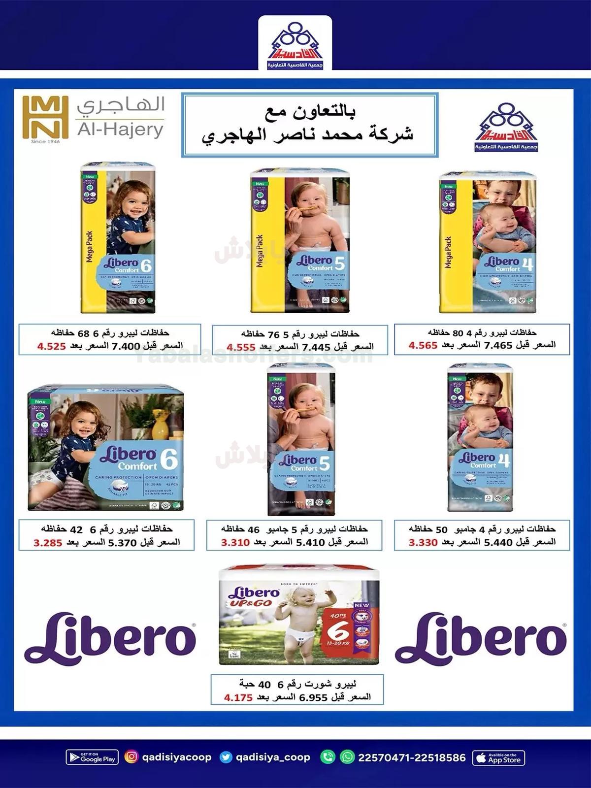 صفحة 45