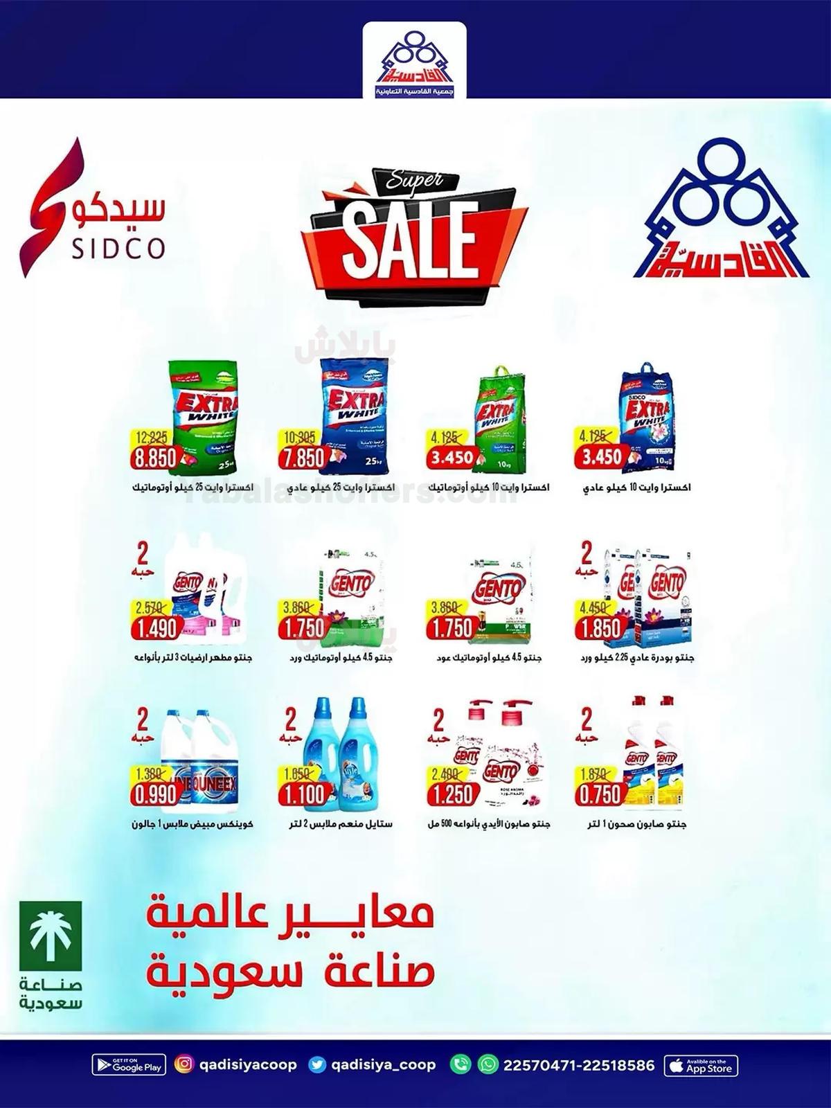 صفحة 50