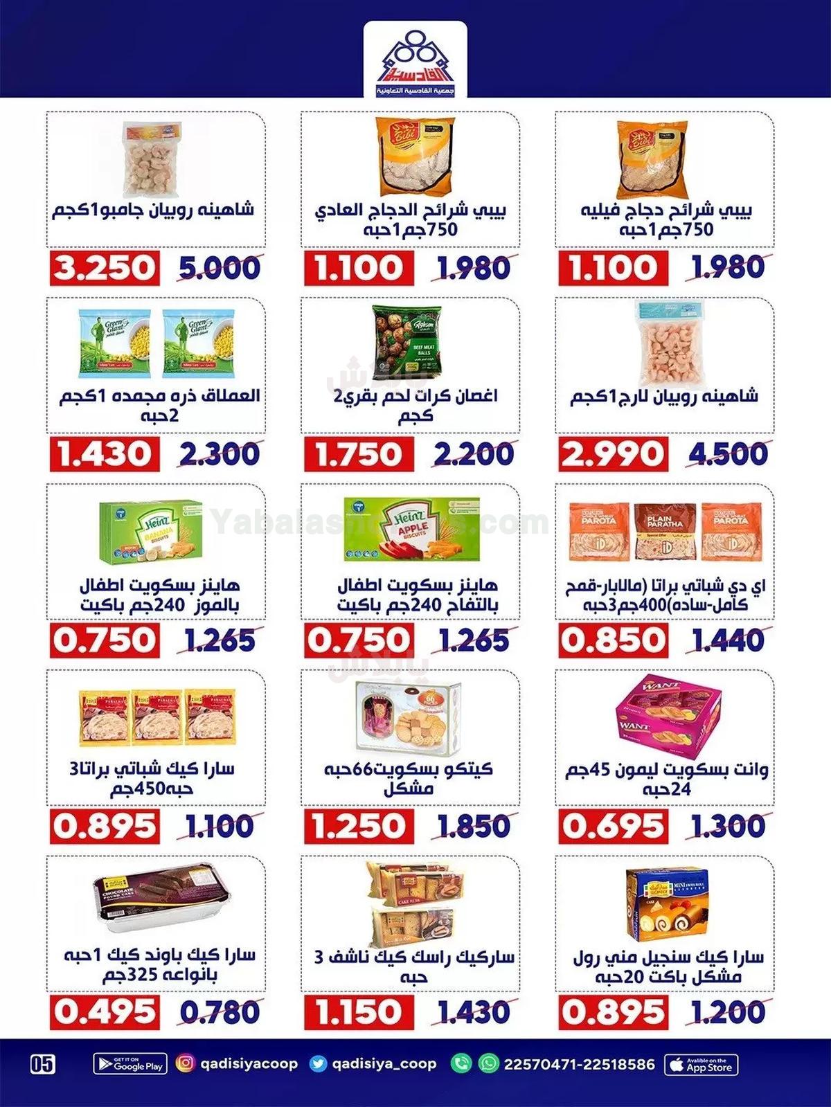 صفحة 6