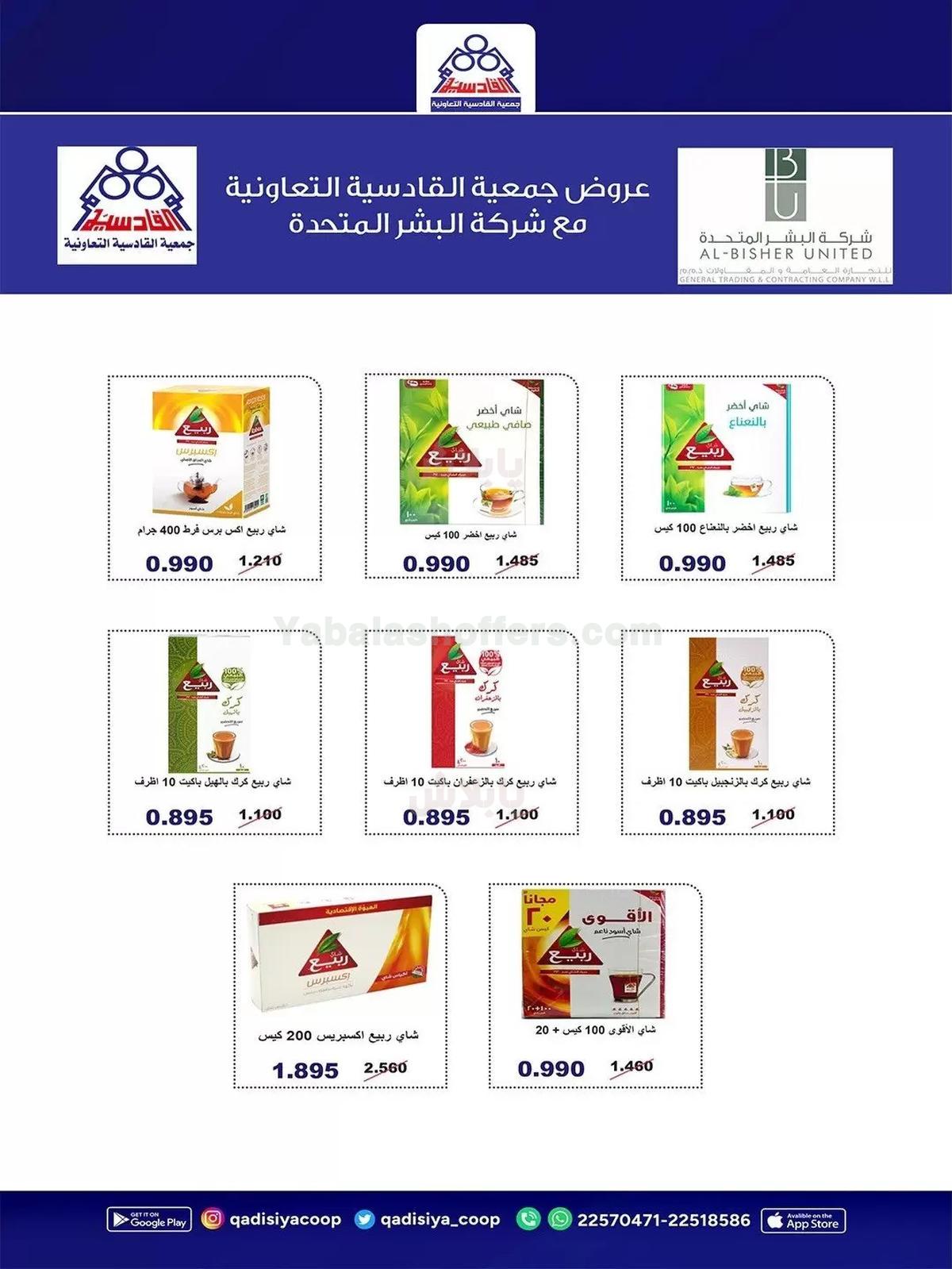 صفحة 21