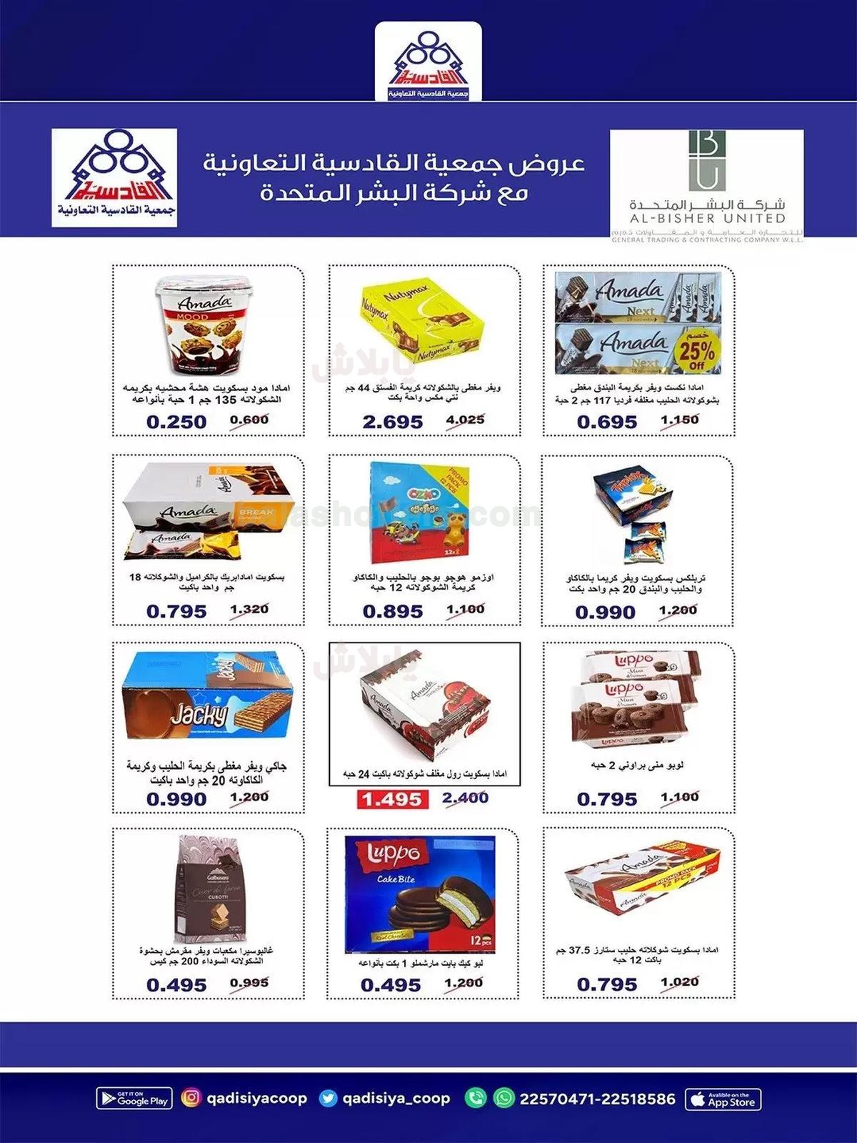 صفحة 25