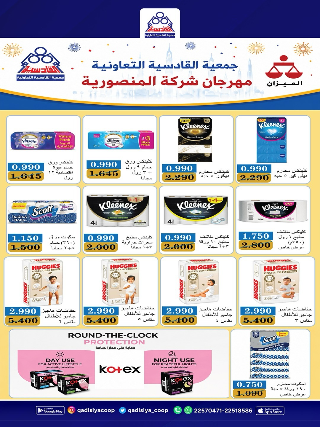 صفحة 6