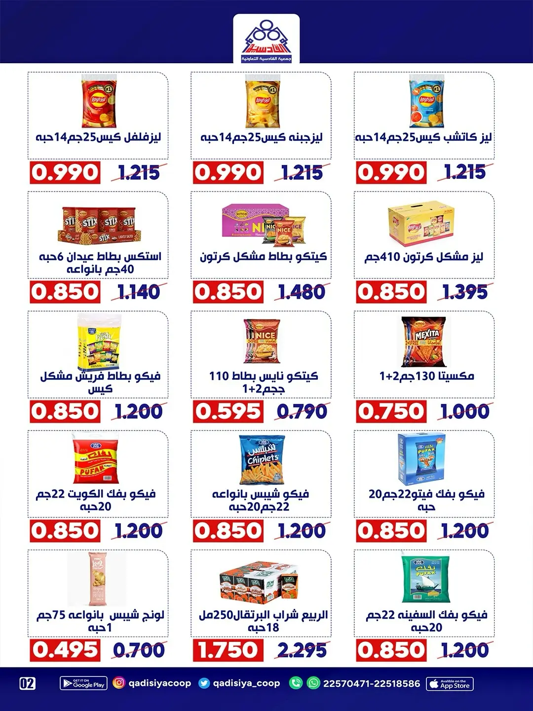 صفحة 3