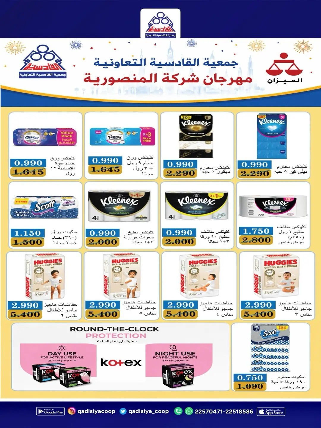 صفحة 3