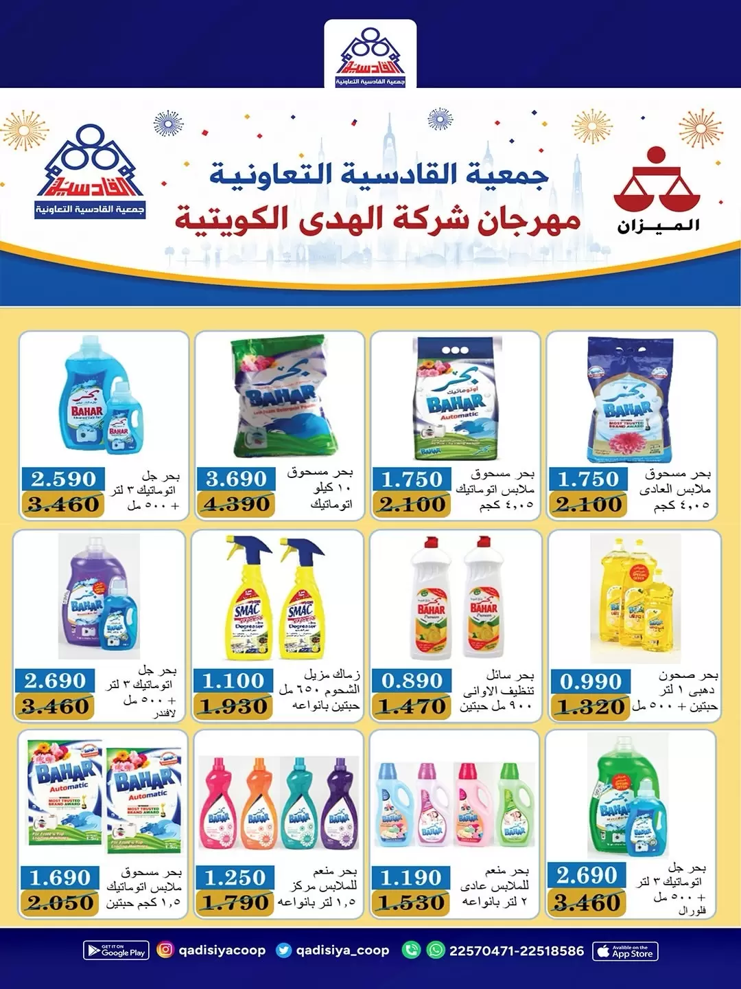 صفحة 28
