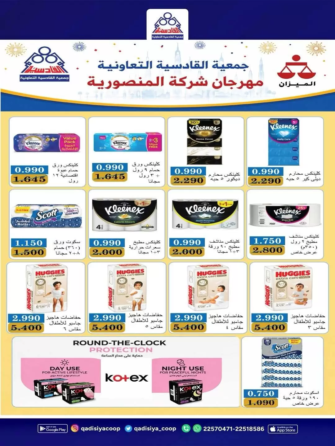 صفحة 23