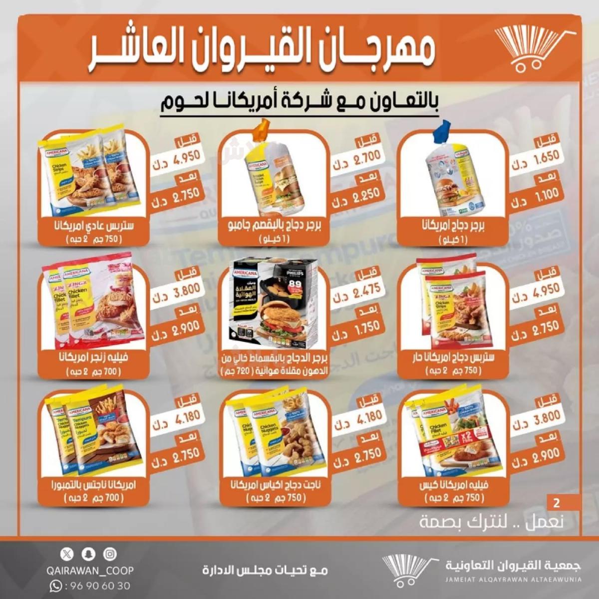 صفحة 2