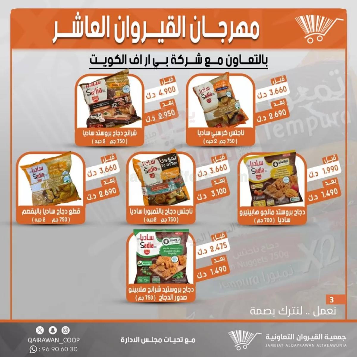صفحة 3