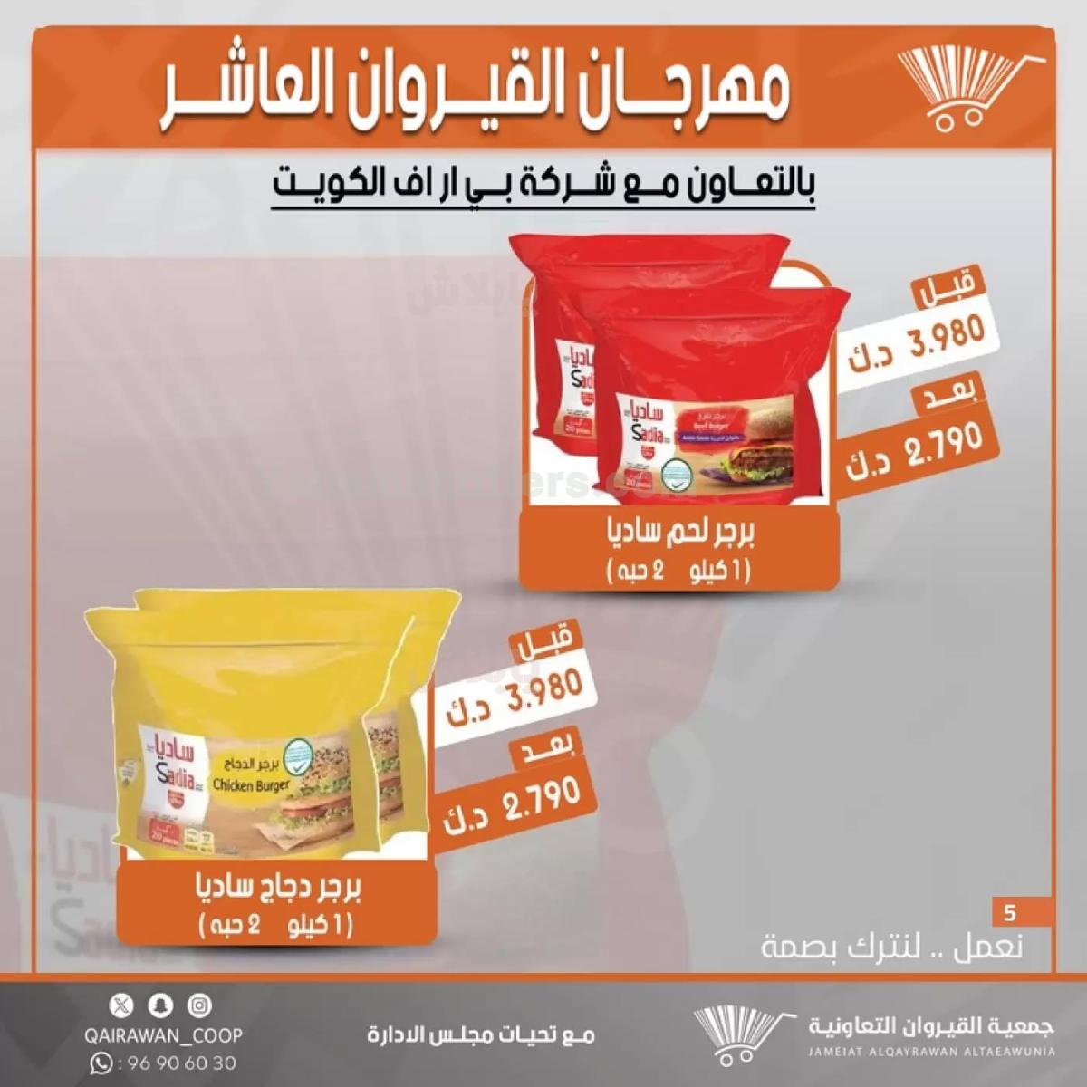 صفحة 5