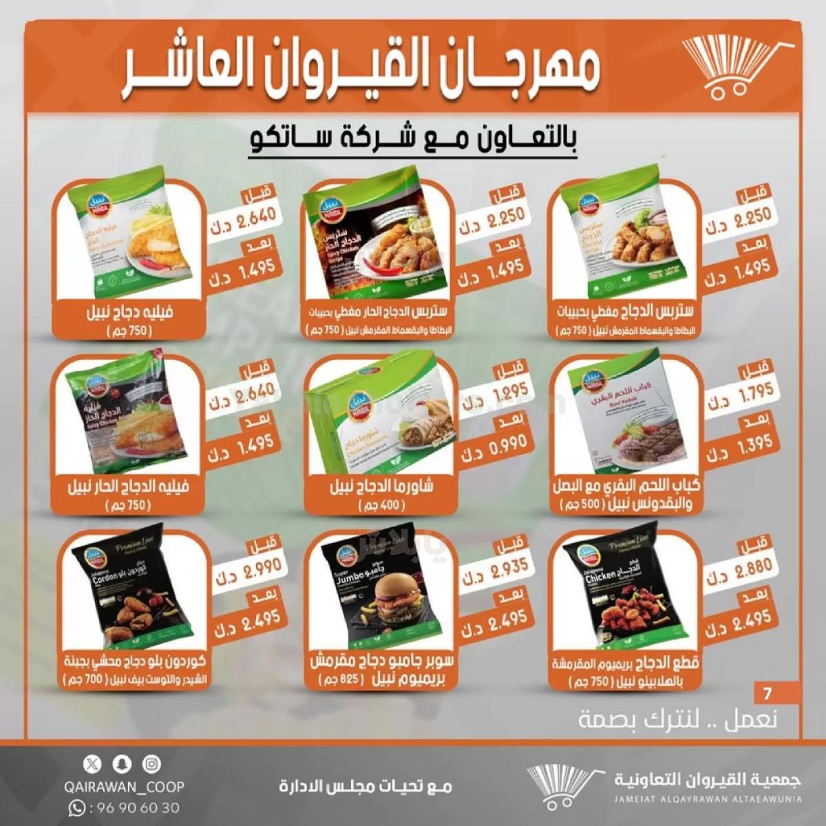 صفحة 7