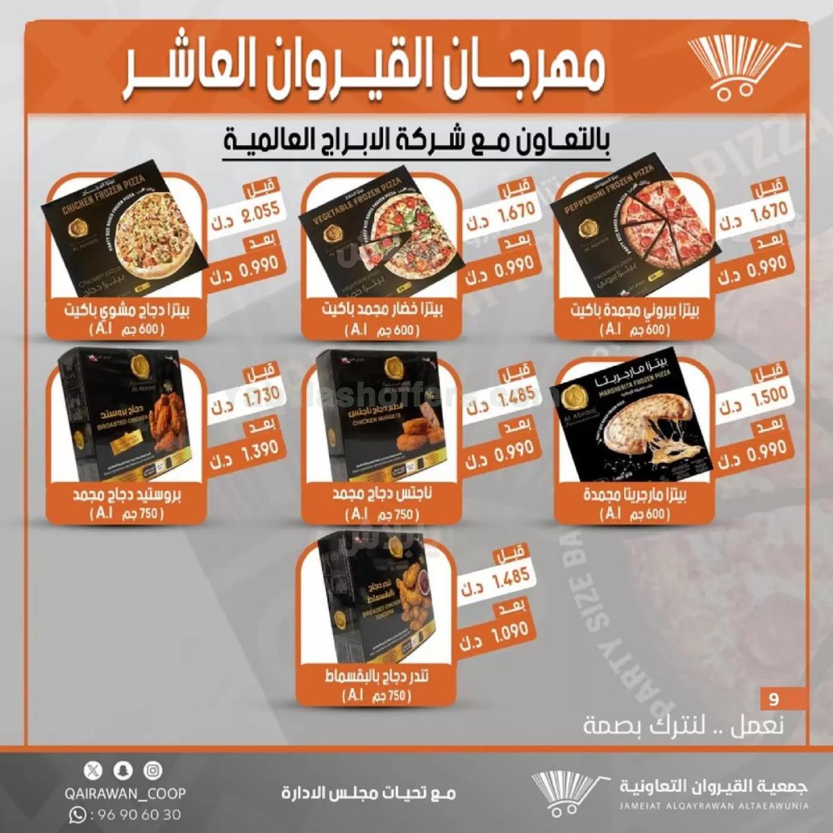 صفحة 9