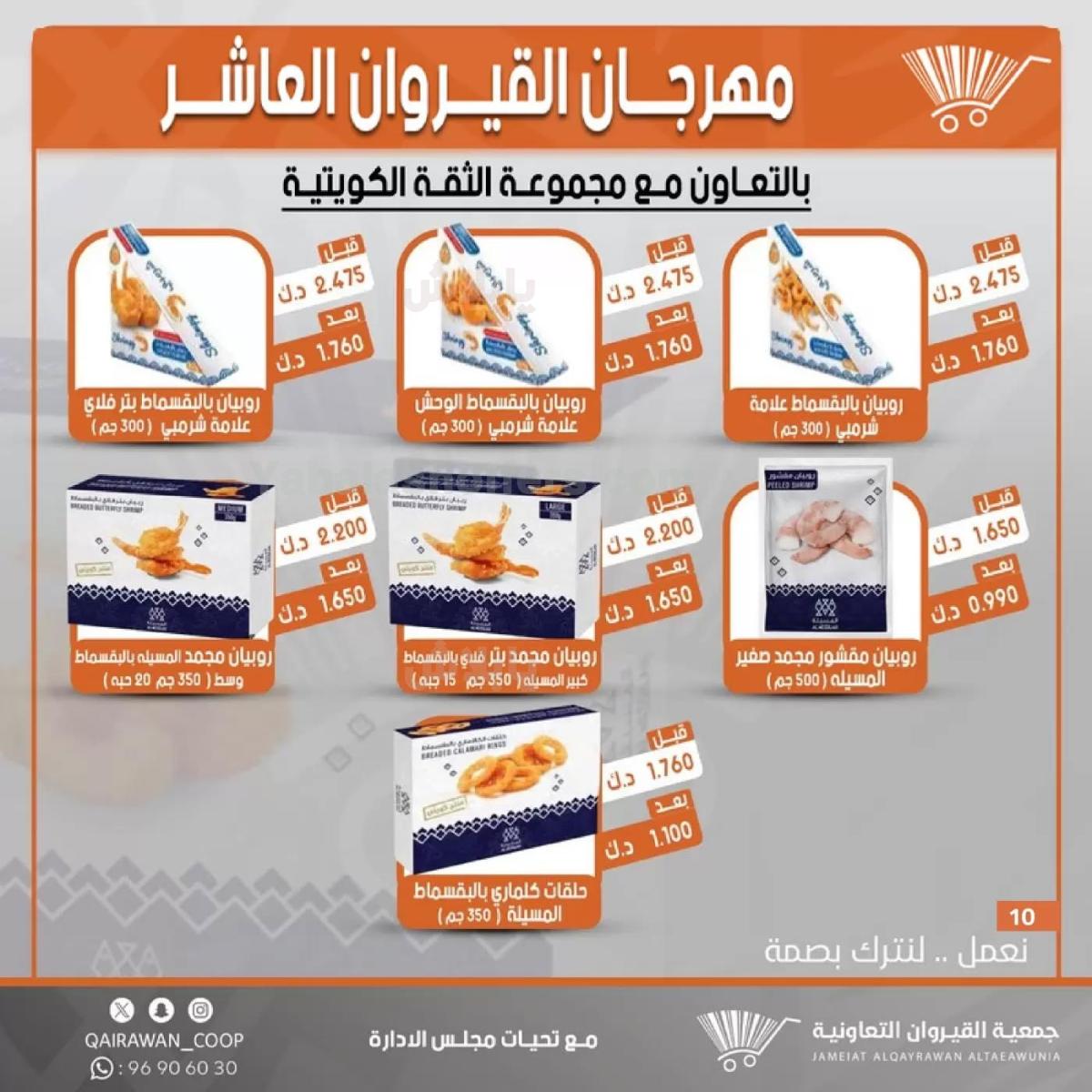 صفحة 10