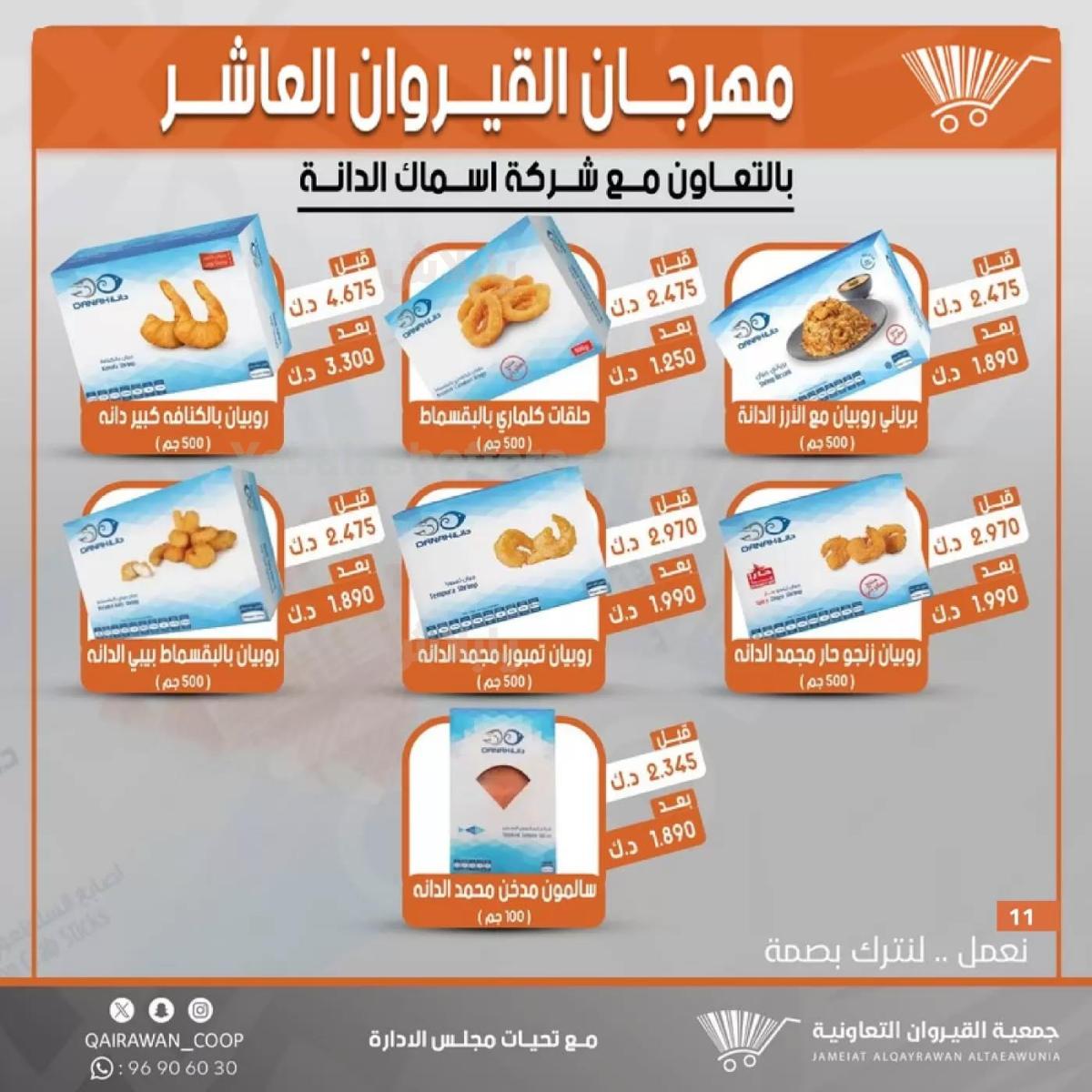 صفحة 11