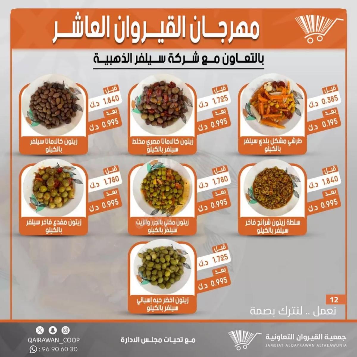 صفحة 12