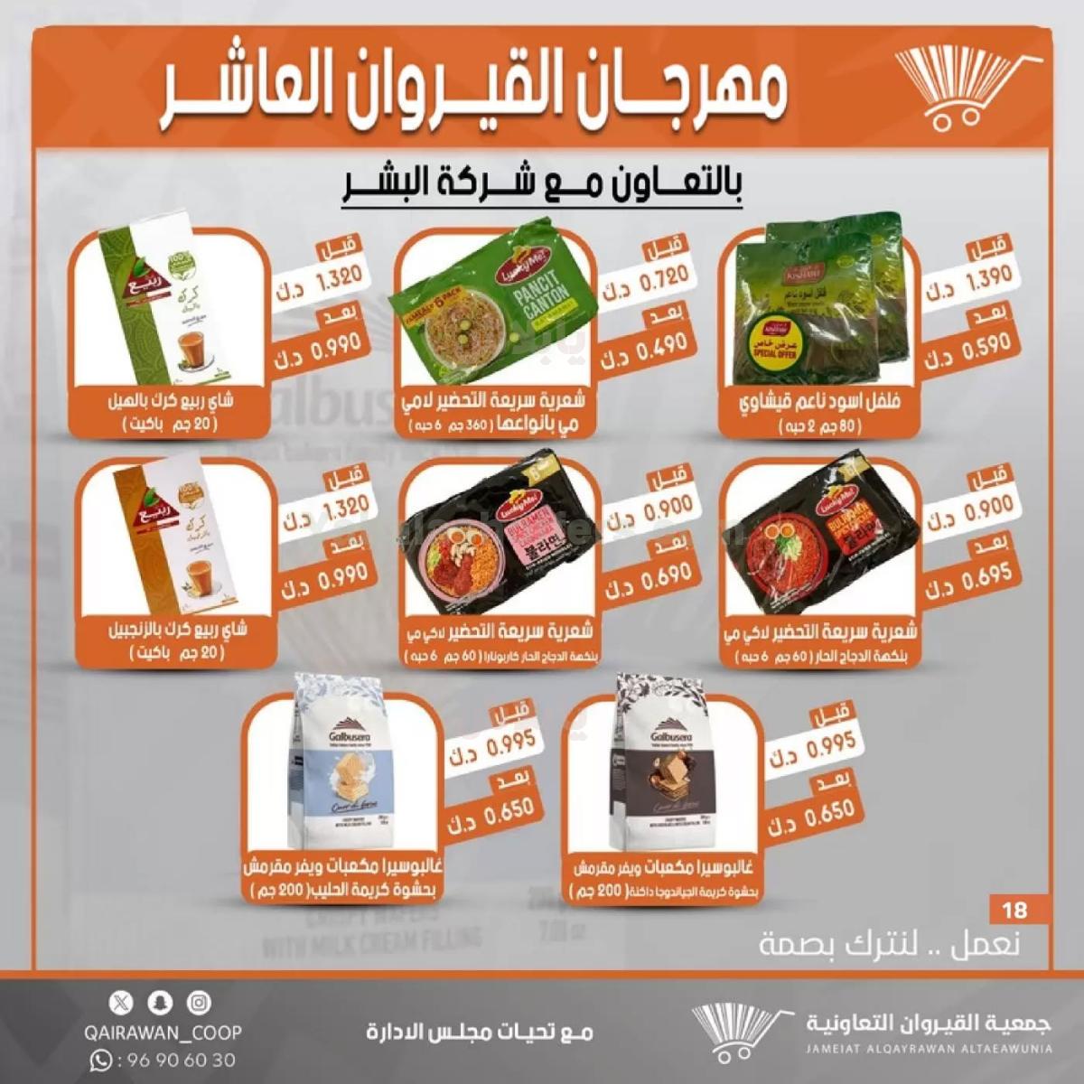 صفحة 18