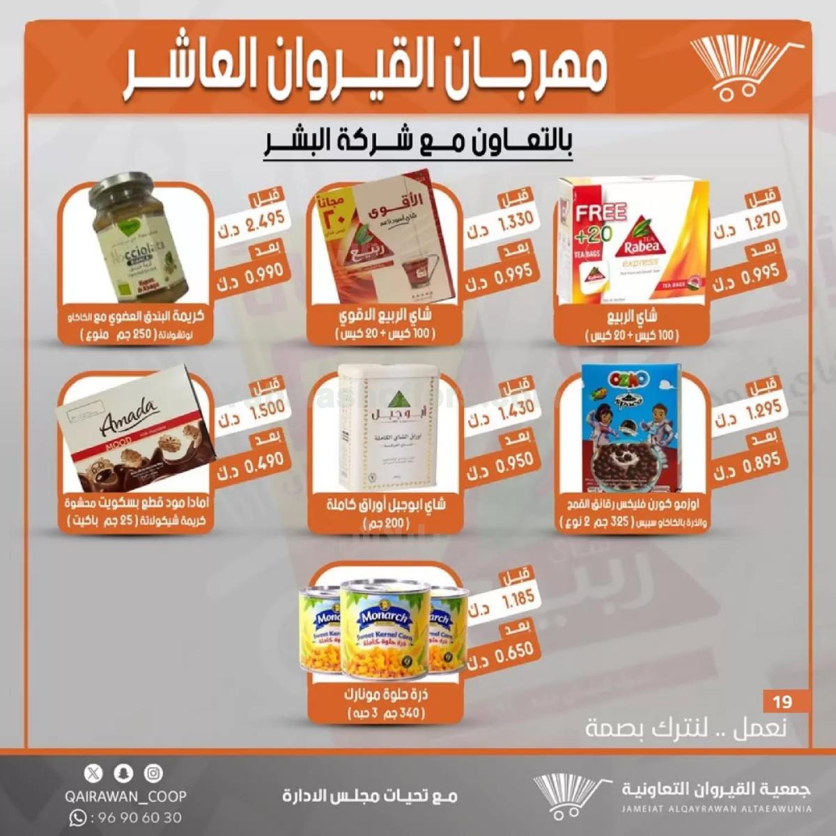 صفحة 19