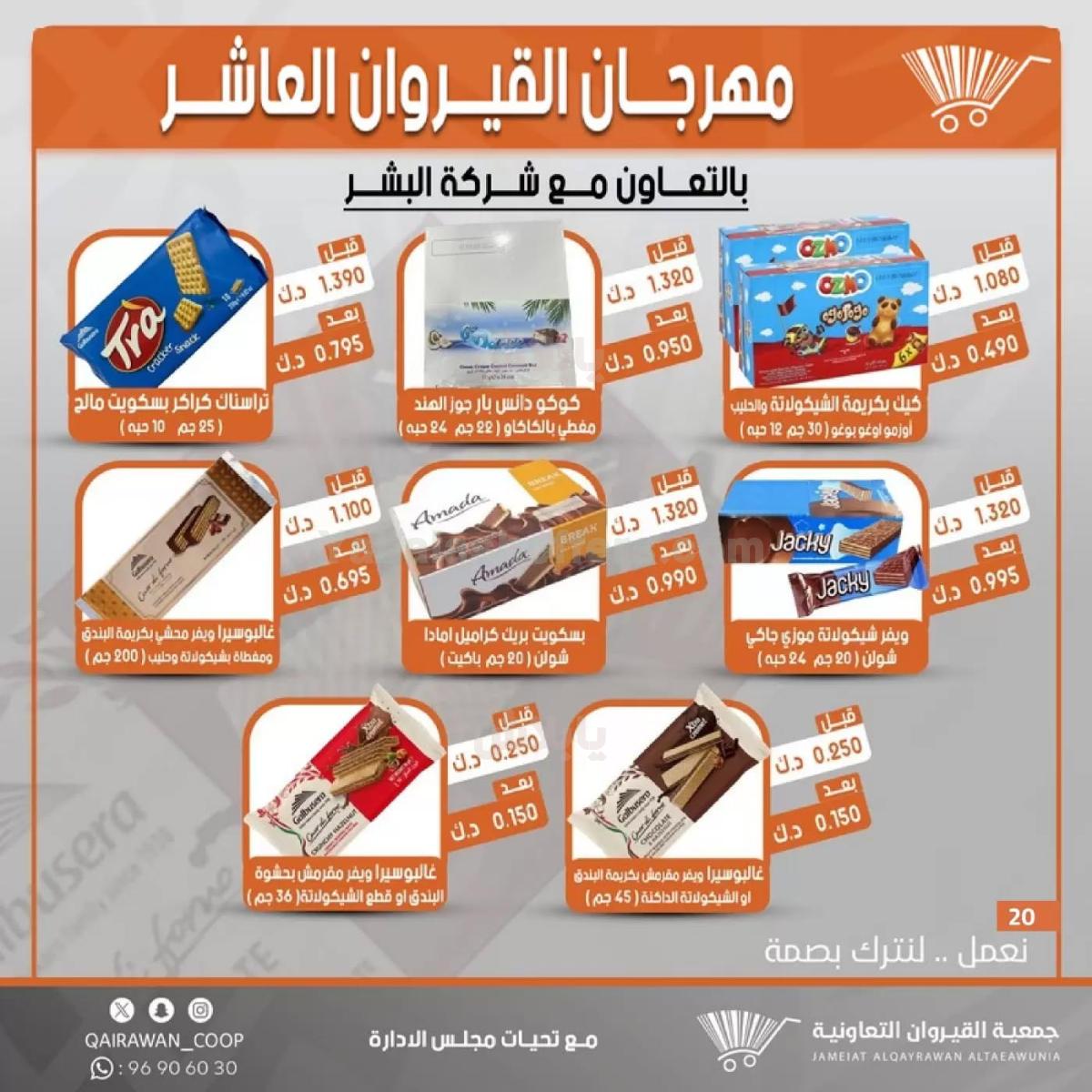 صفحة 20