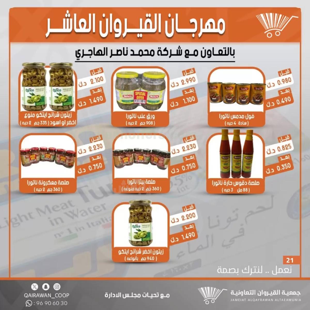 صفحة 21