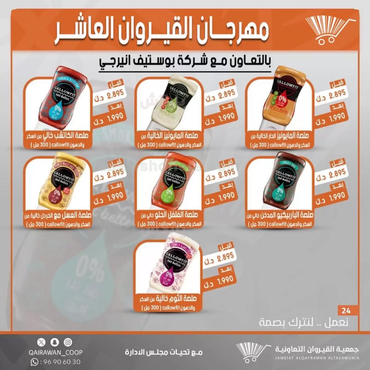 صفحة 24