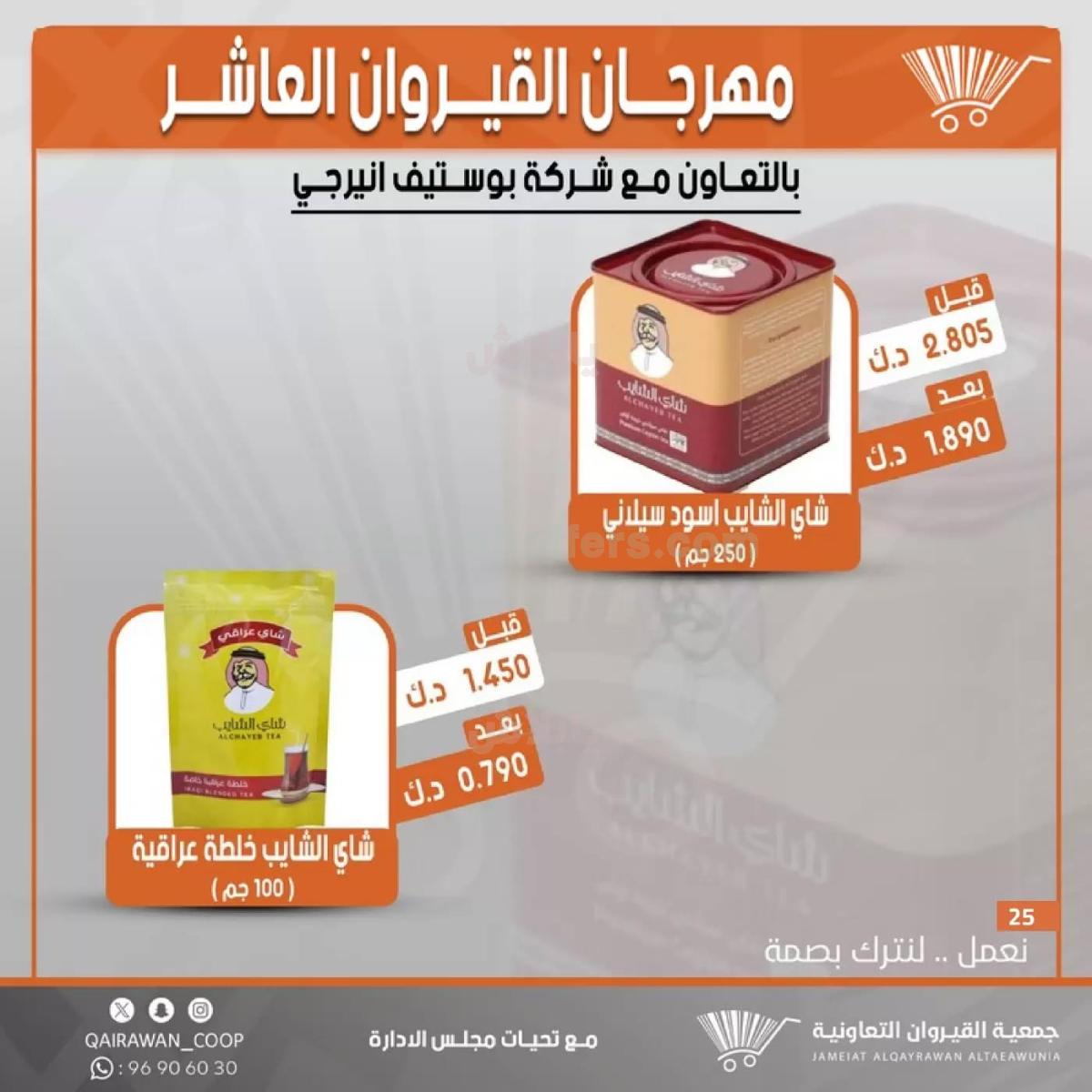 صفحة 25