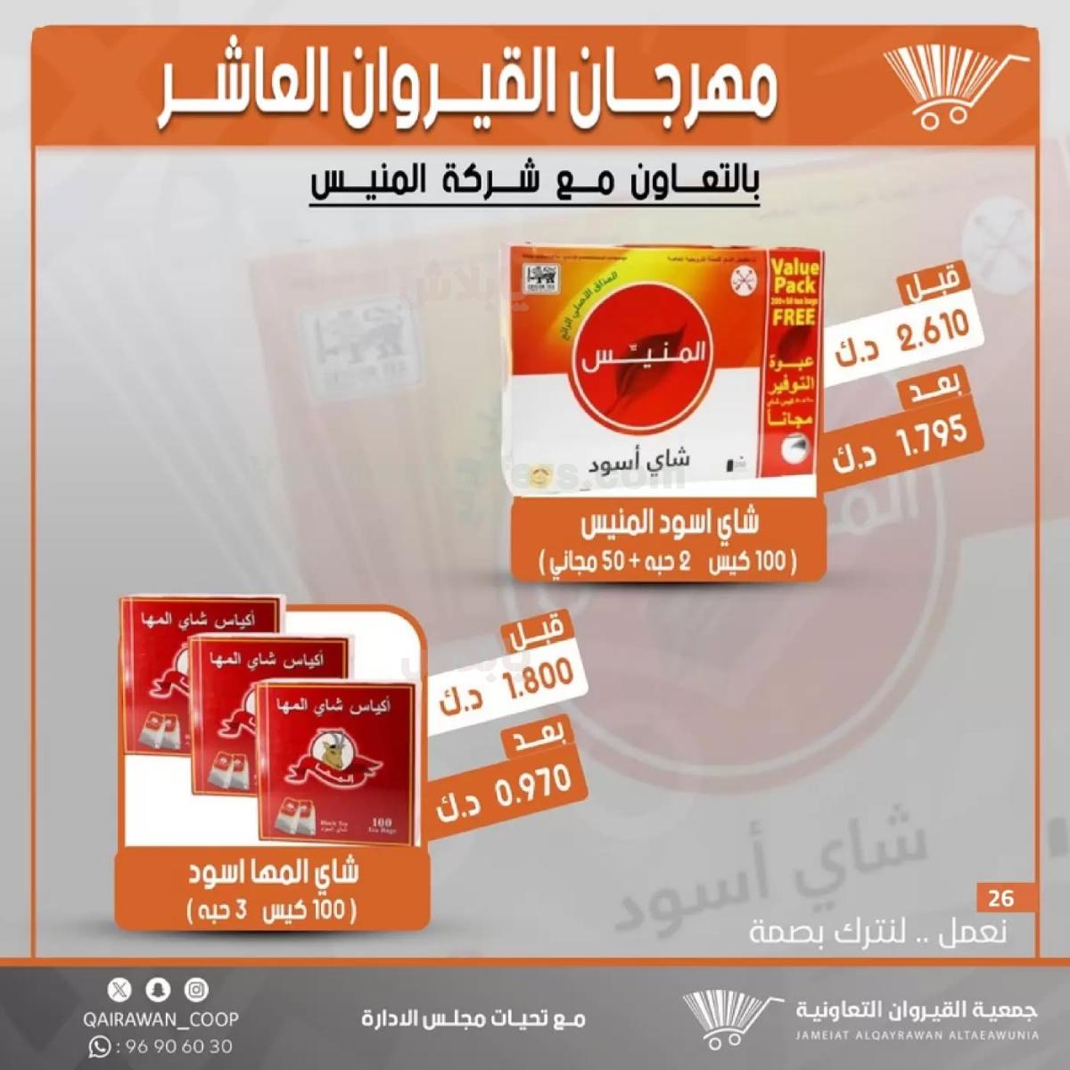 صفحة 26
