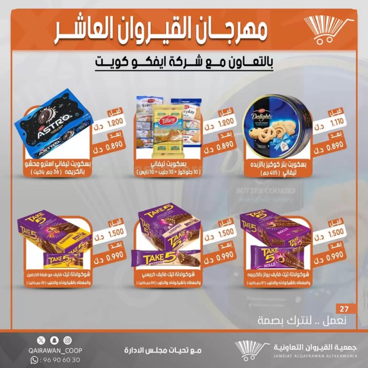 صفحة 27