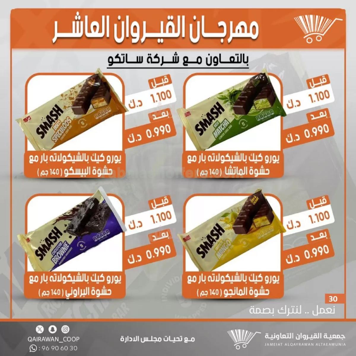 صفحة 30