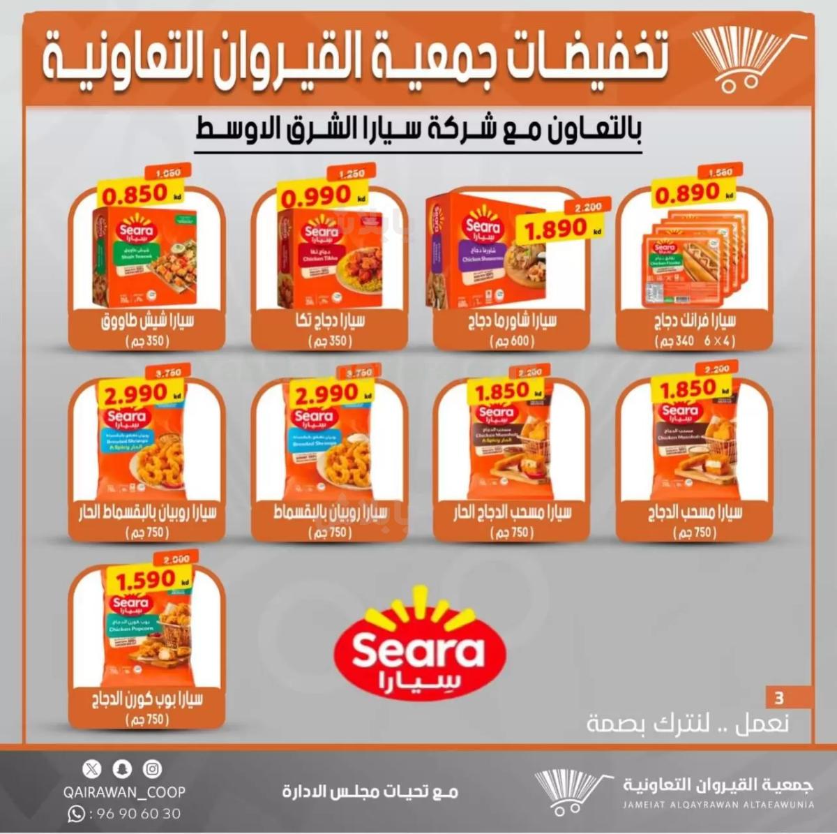 صفحة 3