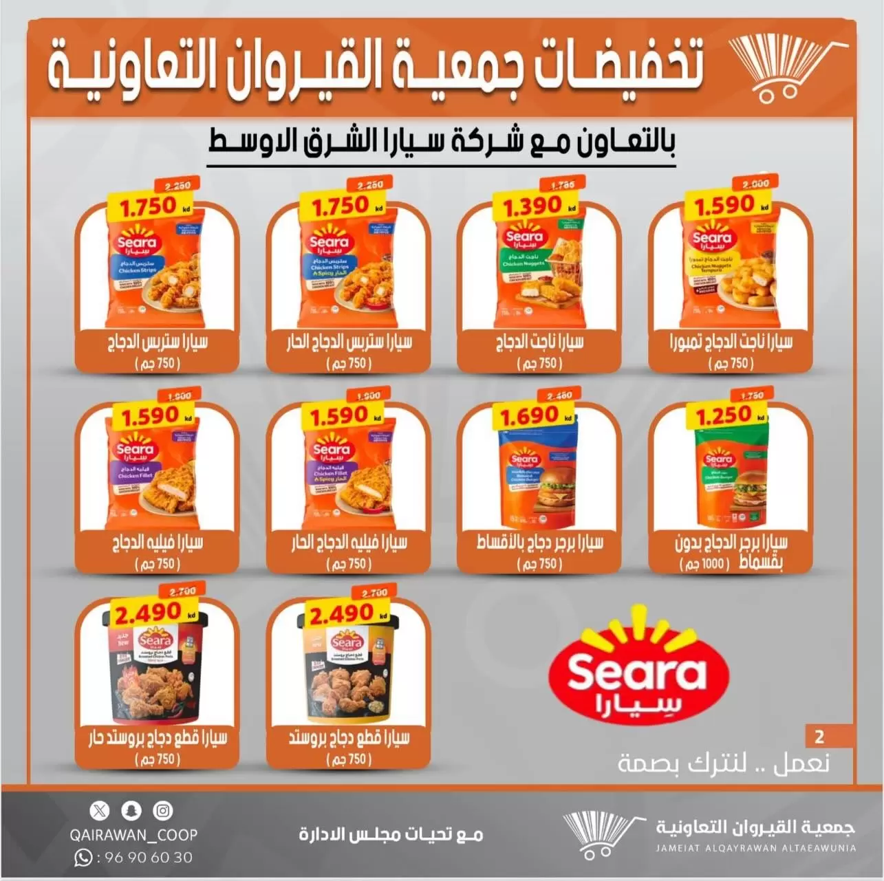صفحة 2